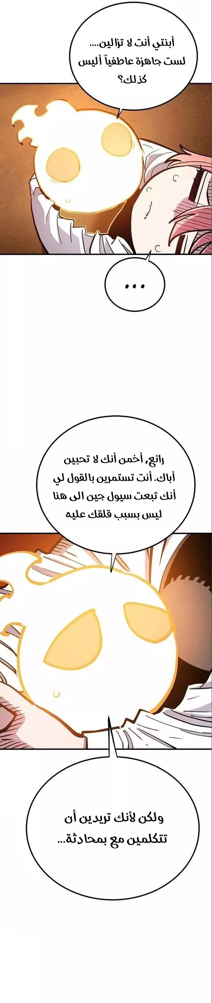 Read Player AR Manga Online