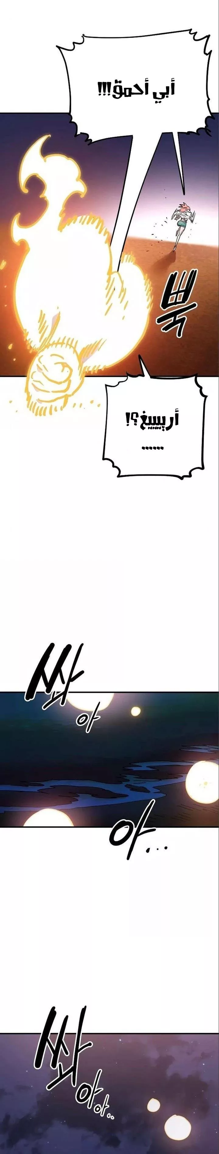 Read Player AR Manga Online