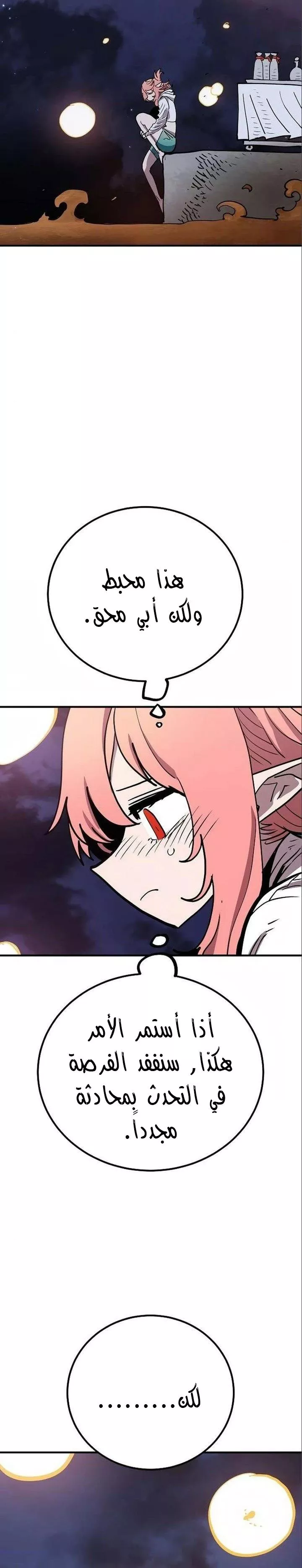 Read Player AR Manga Online