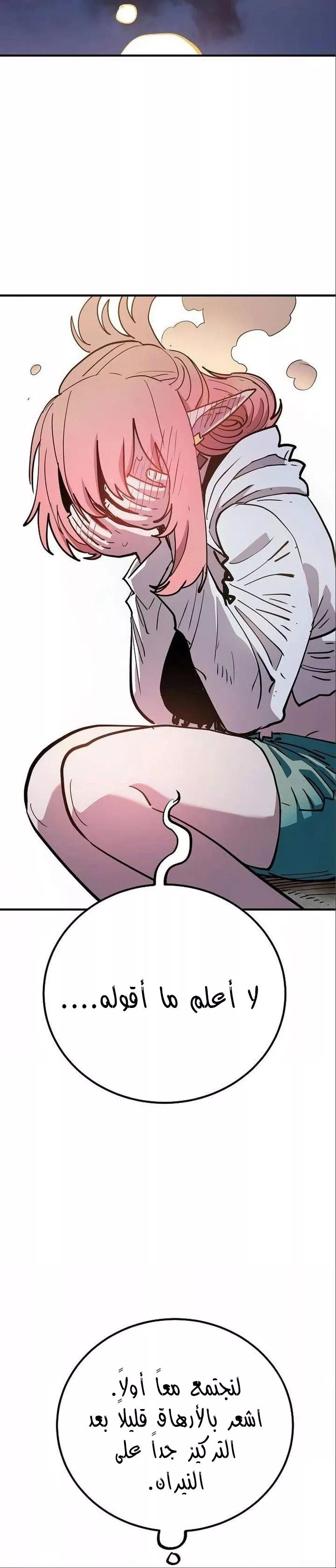 Read Player AR Manga Online