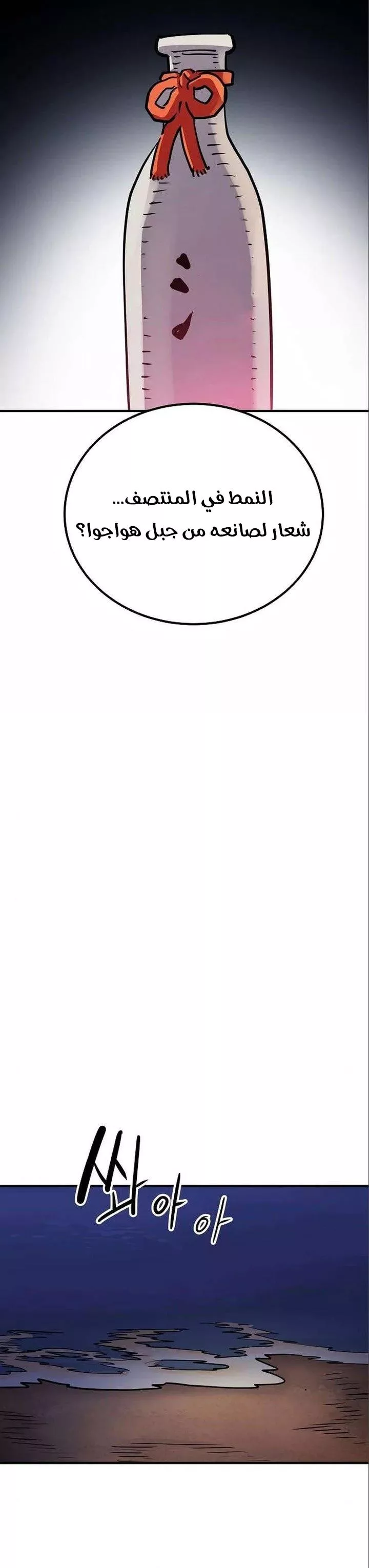 Read Player AR Manga Online