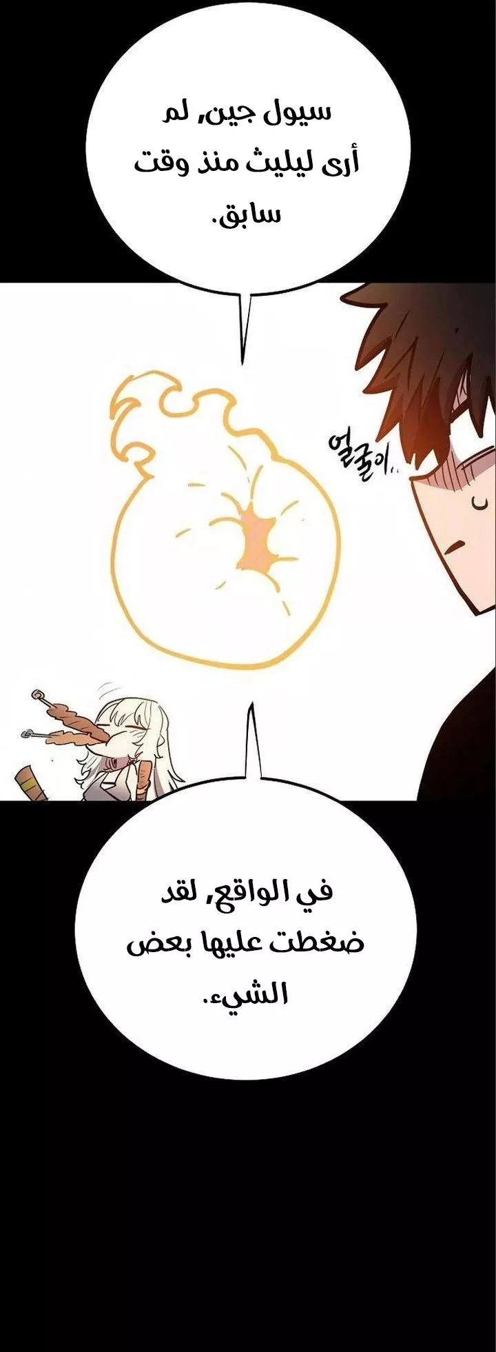 Read Player AR Manga Online