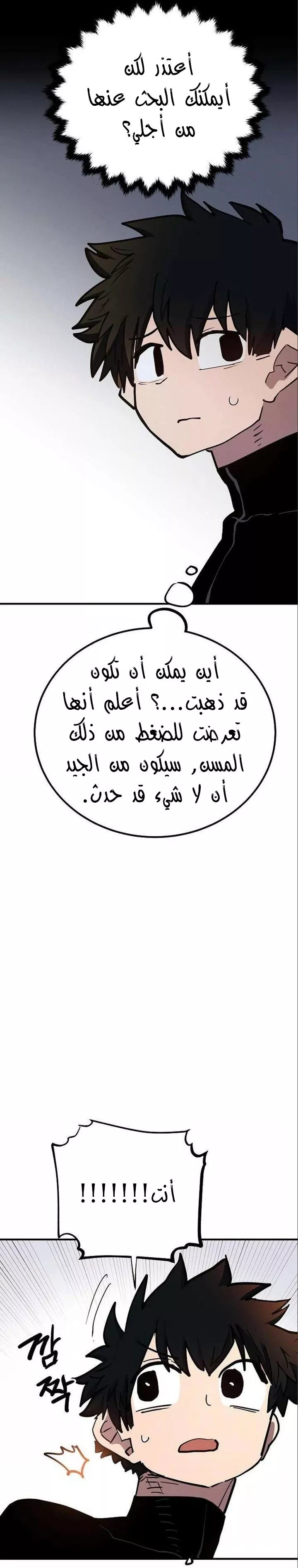 Read Player AR Manga Online