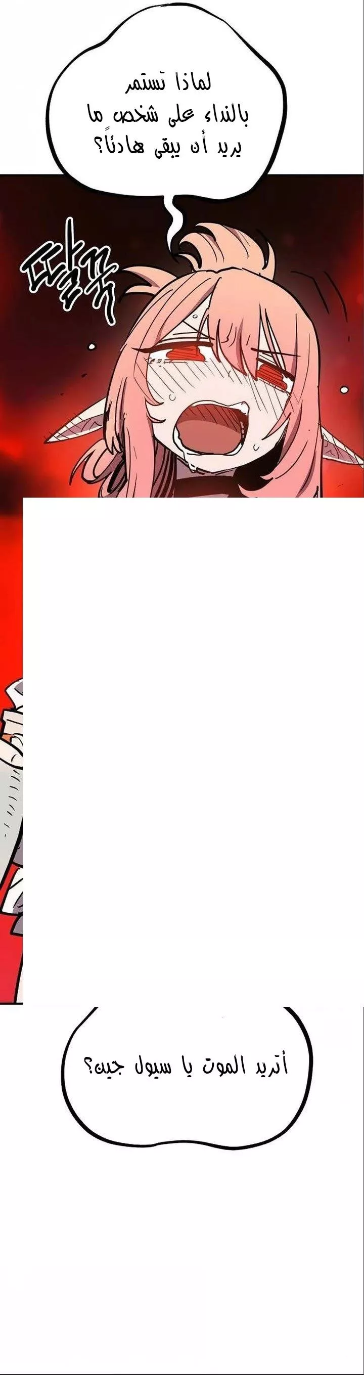 Read Player AR Manga Online