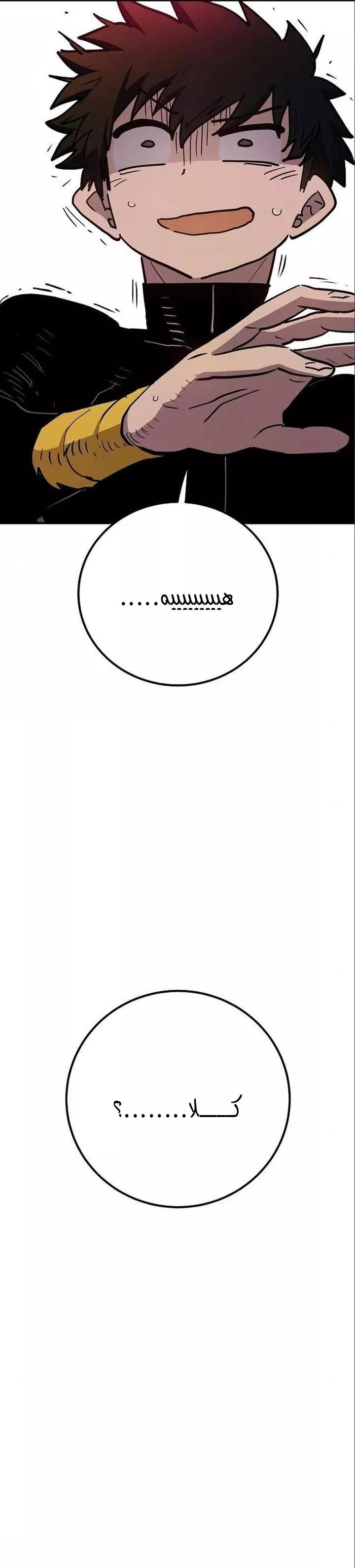 Read Player AR Manga Online