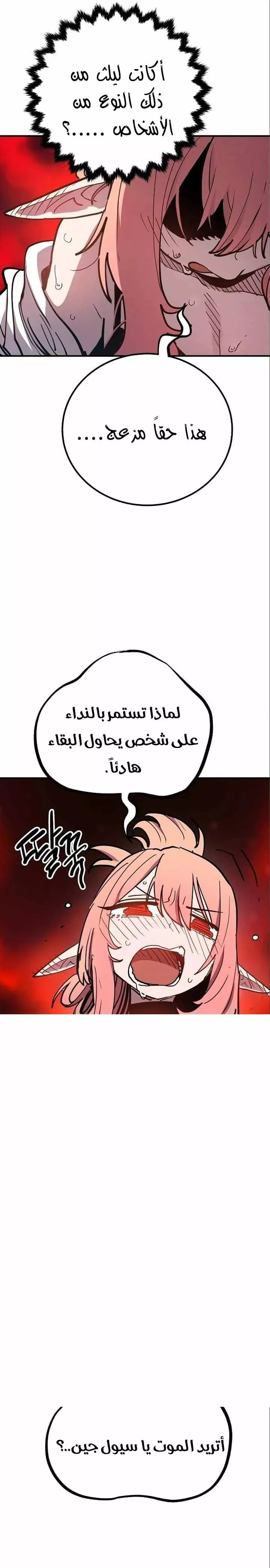 Read Player AR Manga Online