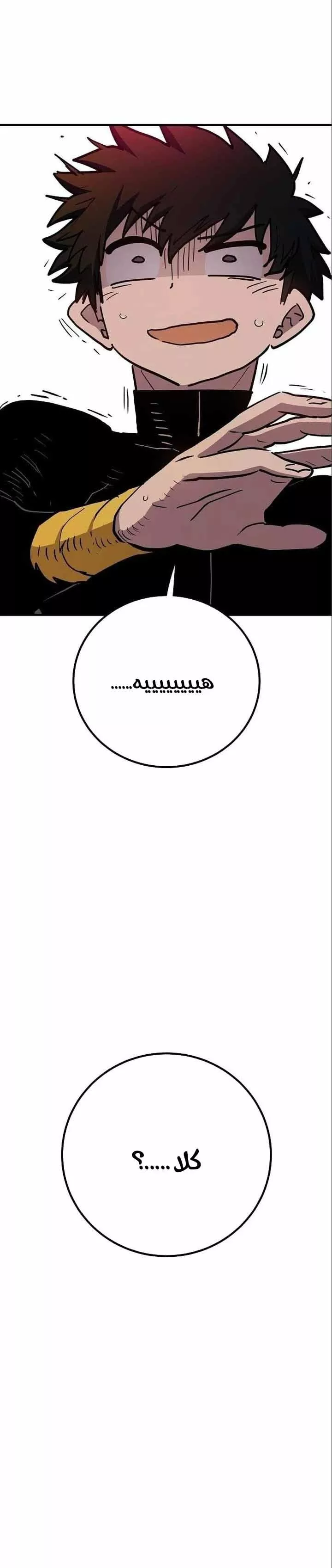 Read Player AR Manga Online