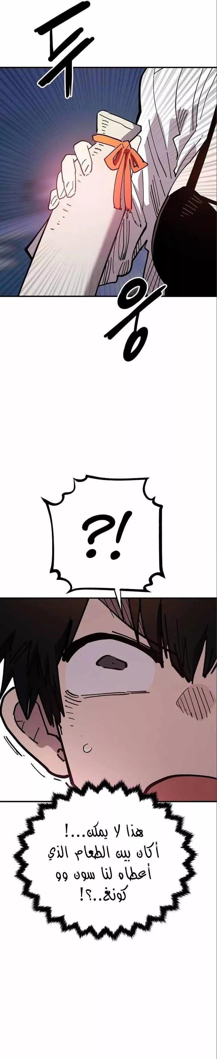 Read Player AR Manga Online