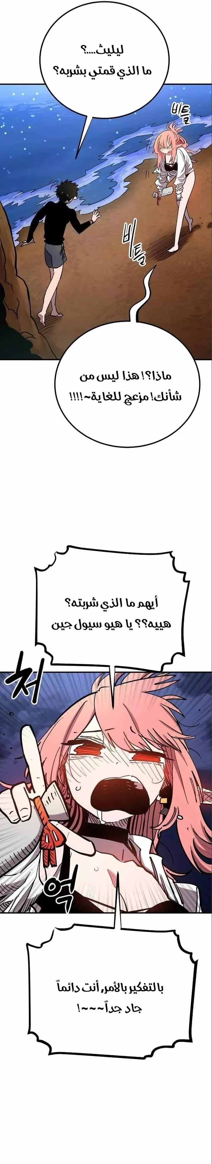 Read Player AR Manga Online