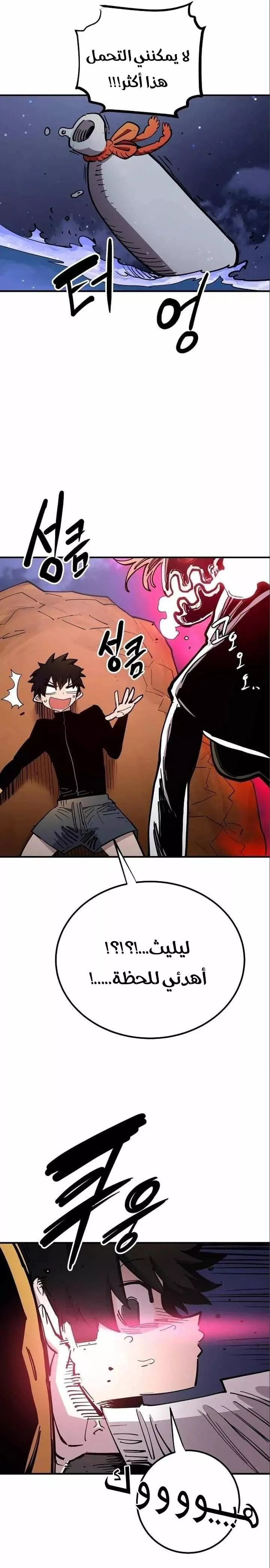 Read Player AR Manga Online