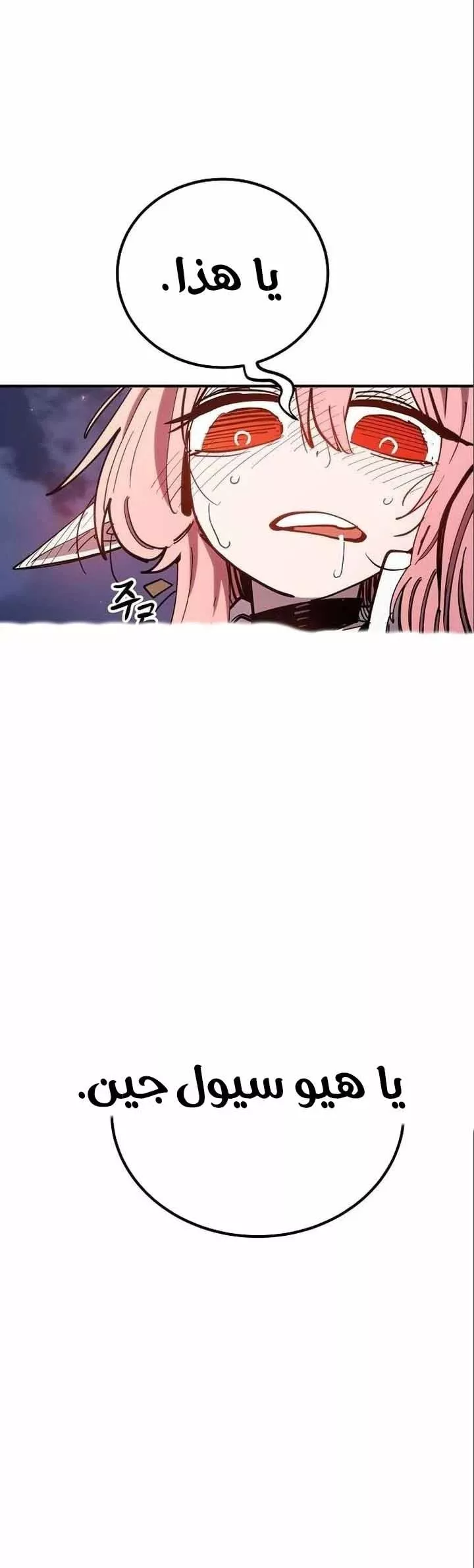 Read Player AR Manga Online