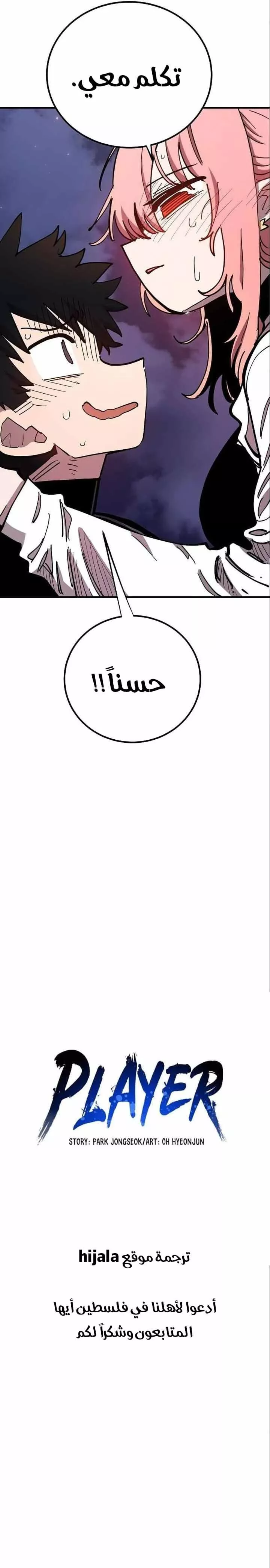 Read Player AR Manga Online