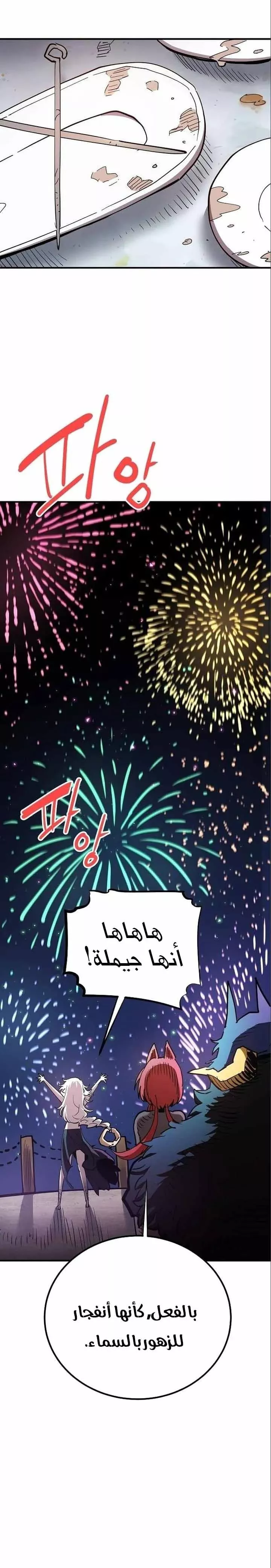 Read Player AR Manga Online