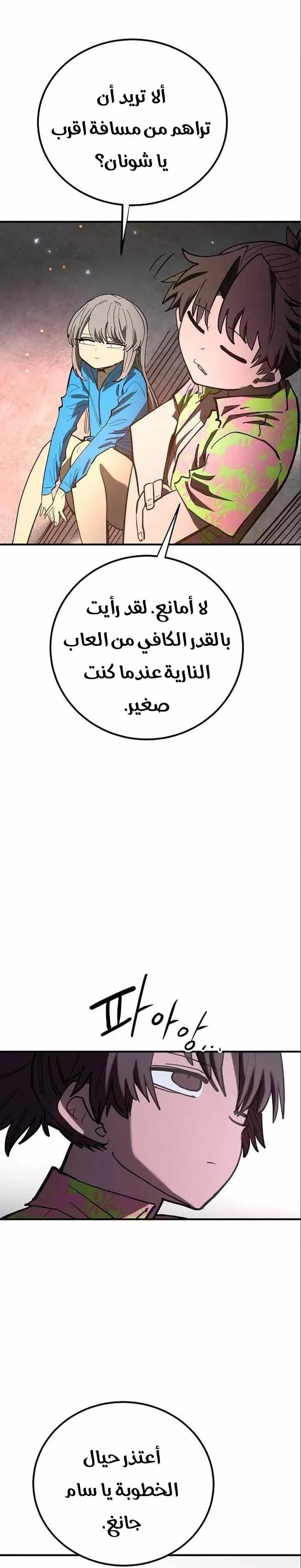 Read Player AR Manga Online