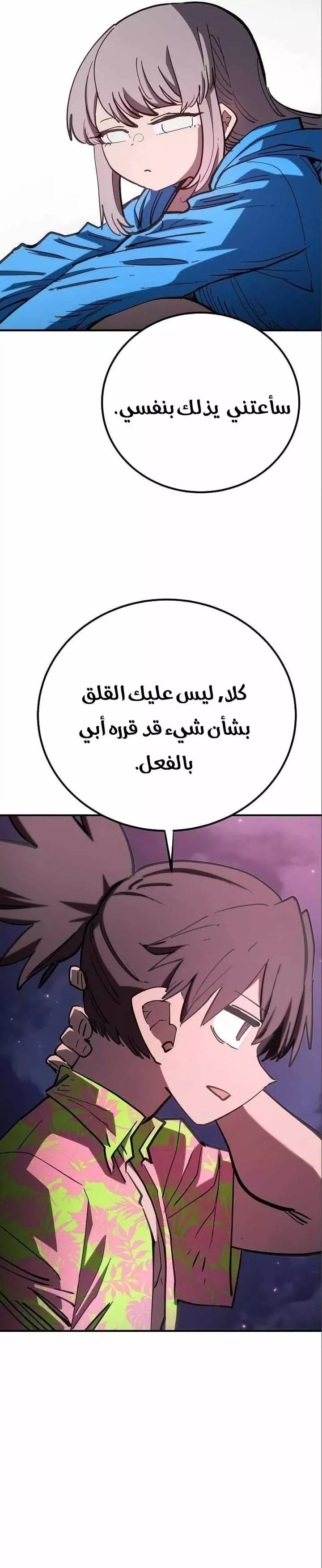 Read Player AR Manga Online