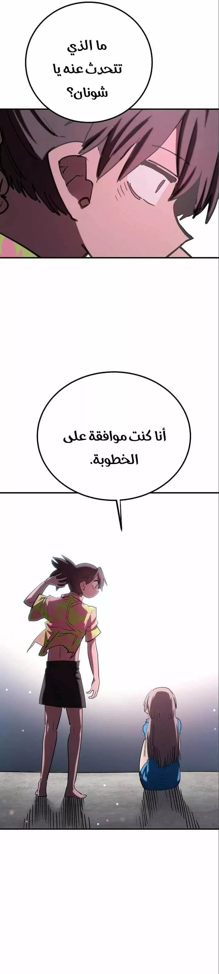 Read Player AR Manga Online