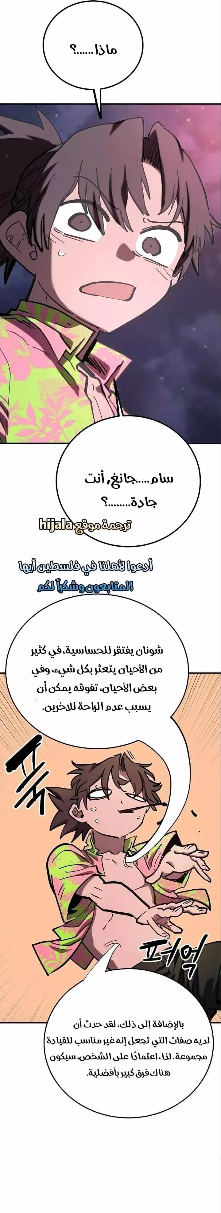 Read Player AR Manga Online