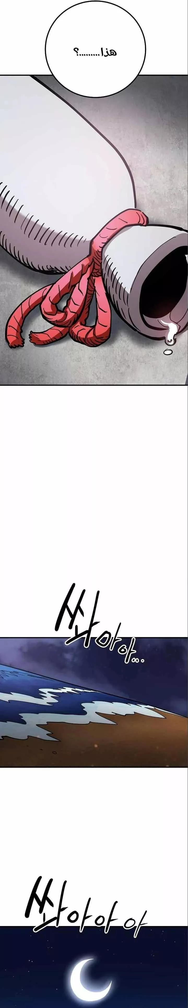 Read Player AR Manga Online