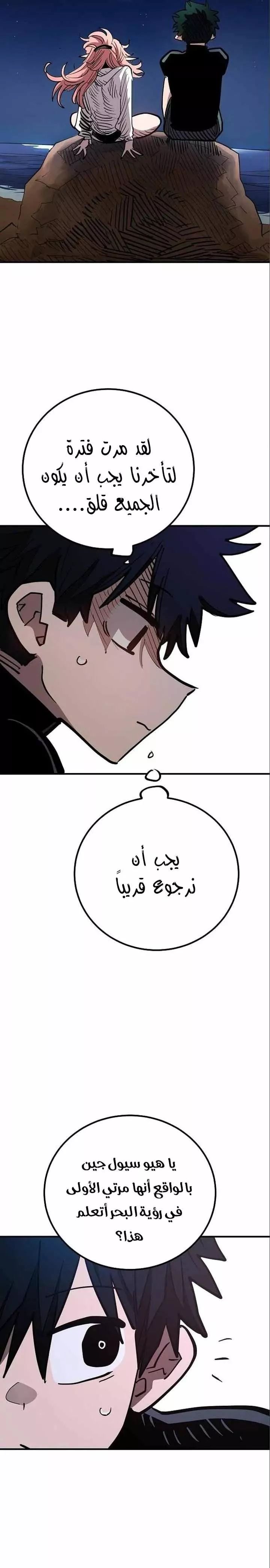 Read Player AR Manga Online