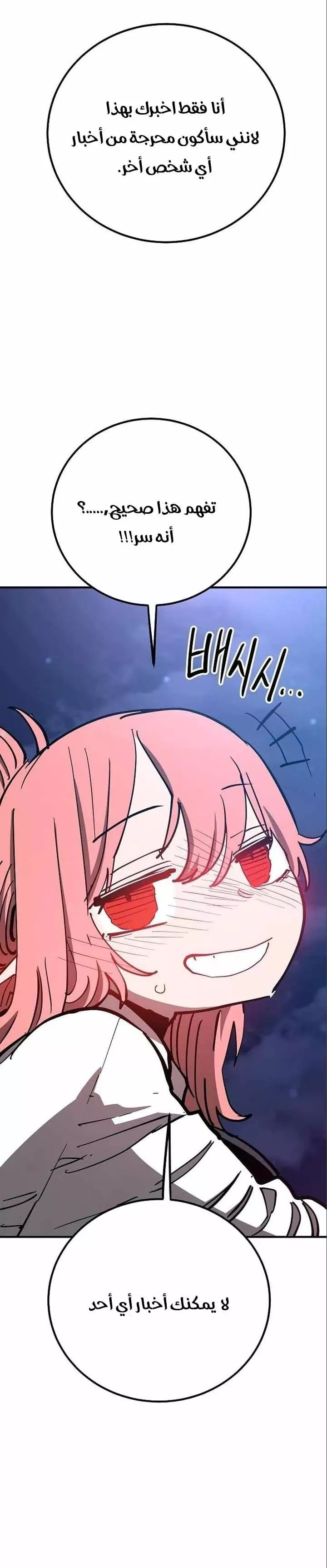 Read Player AR Manga Online