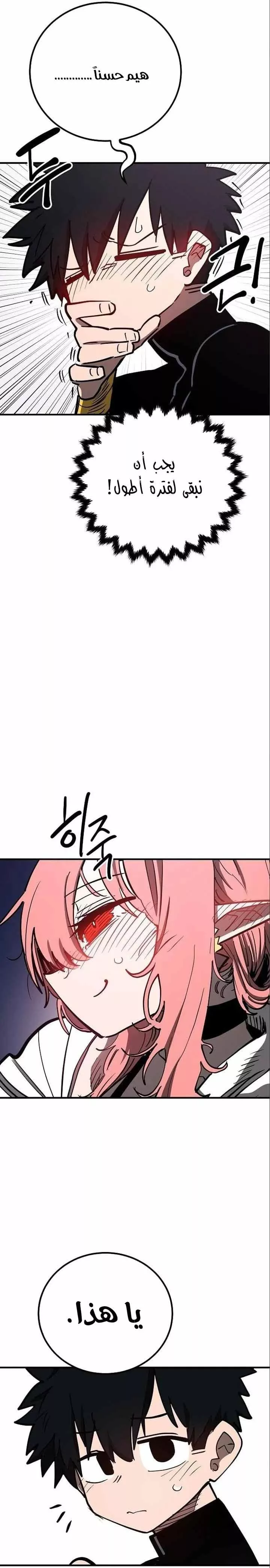 Read Player AR Manga Online