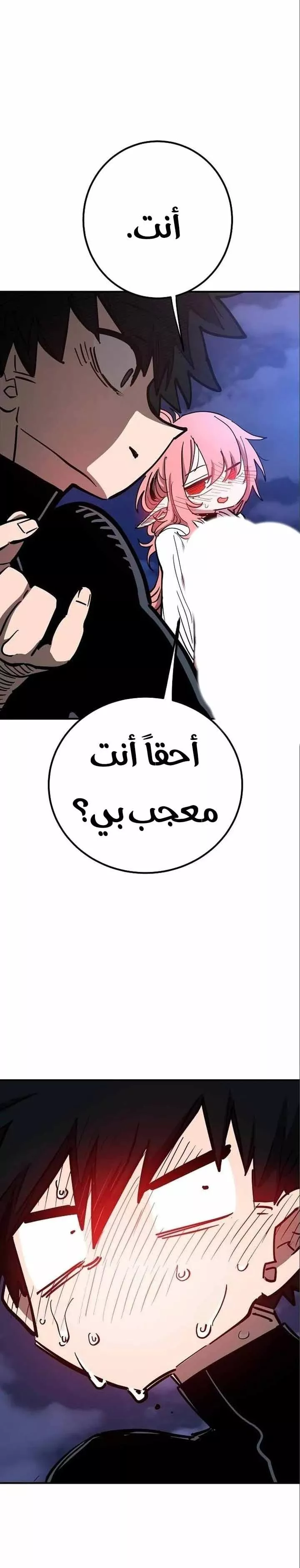 Read Player AR Manga Online