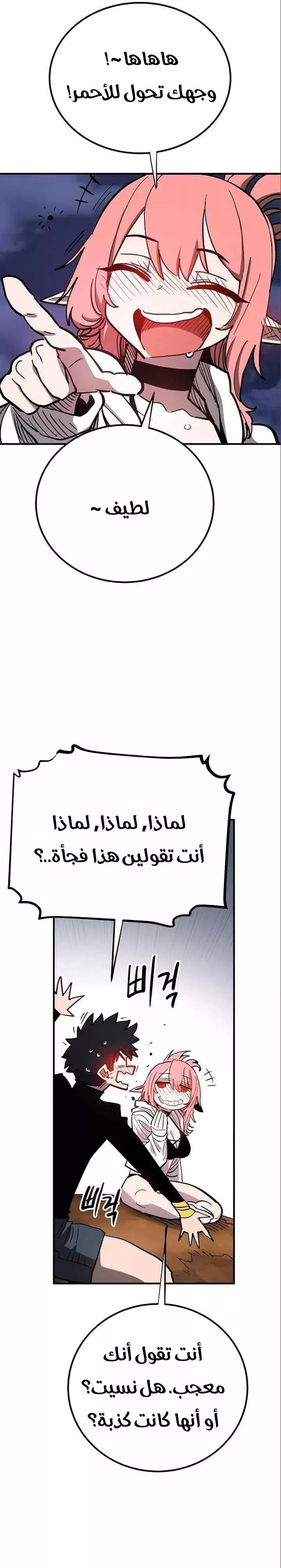 Read Player AR Manga Online