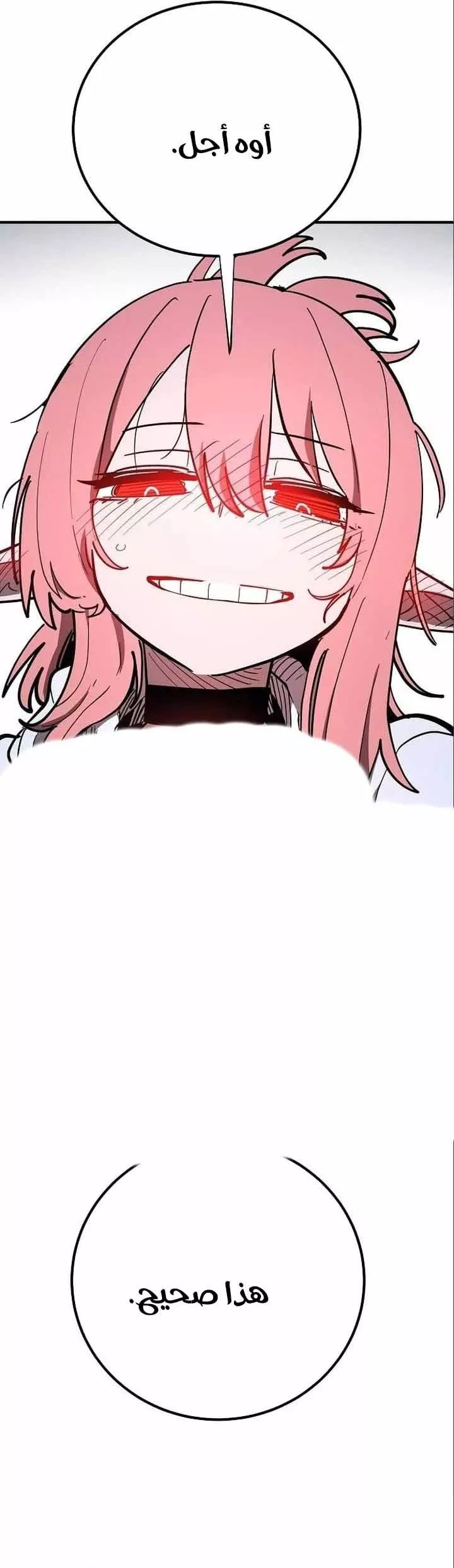 Read Player AR Manga Online