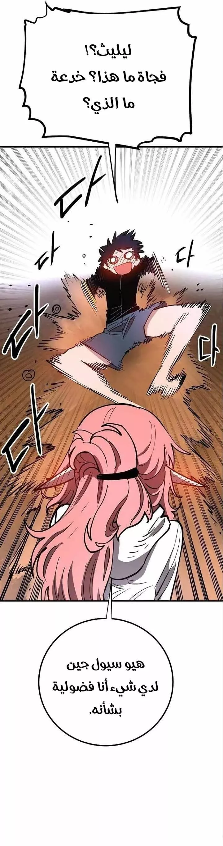 Read Player AR Manga Online