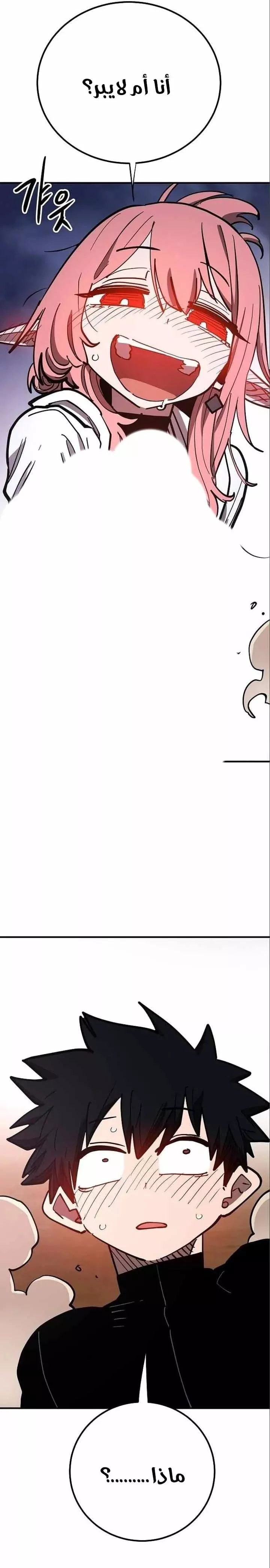 Read Player AR Manga Online