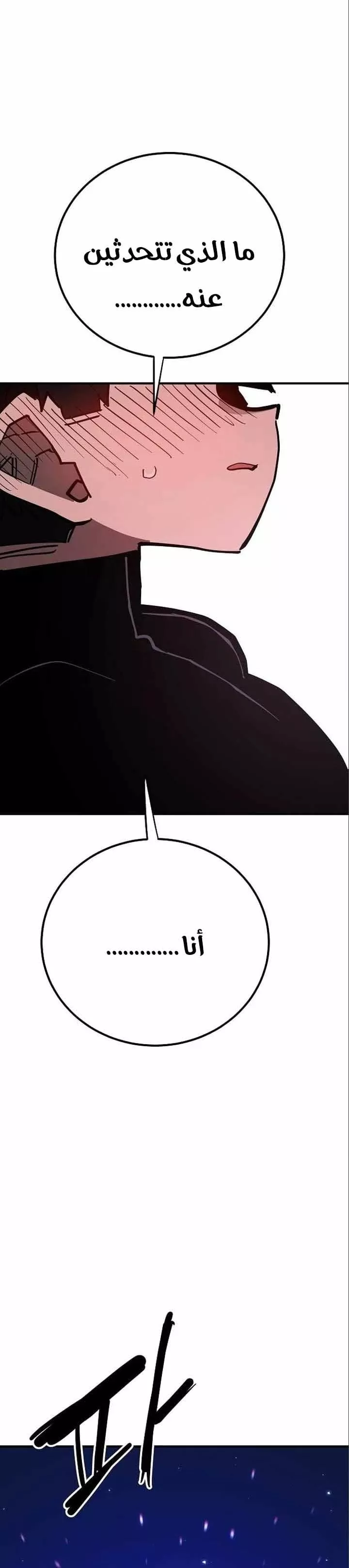 Read Player AR Manga Online