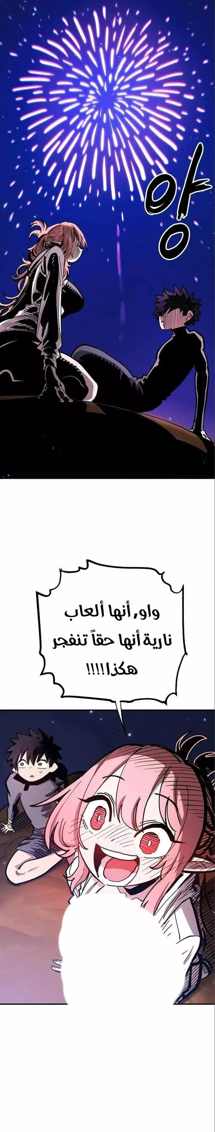 Read Player AR Manga Online