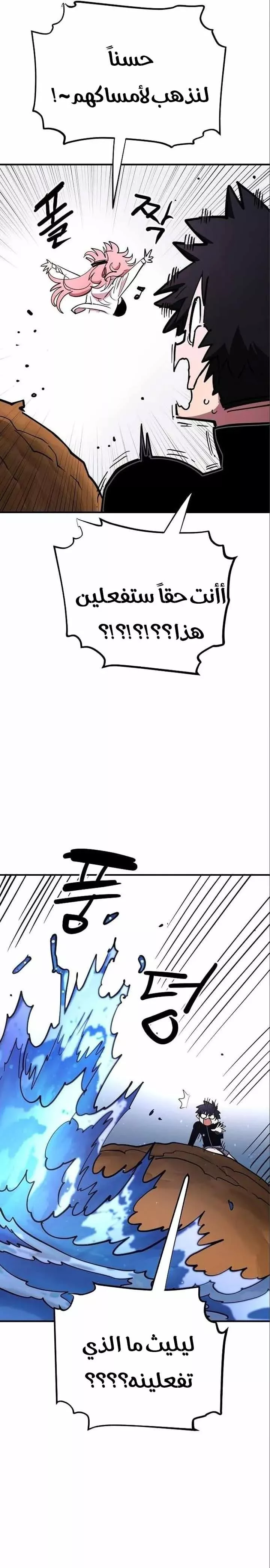 Read Player AR Manga Online