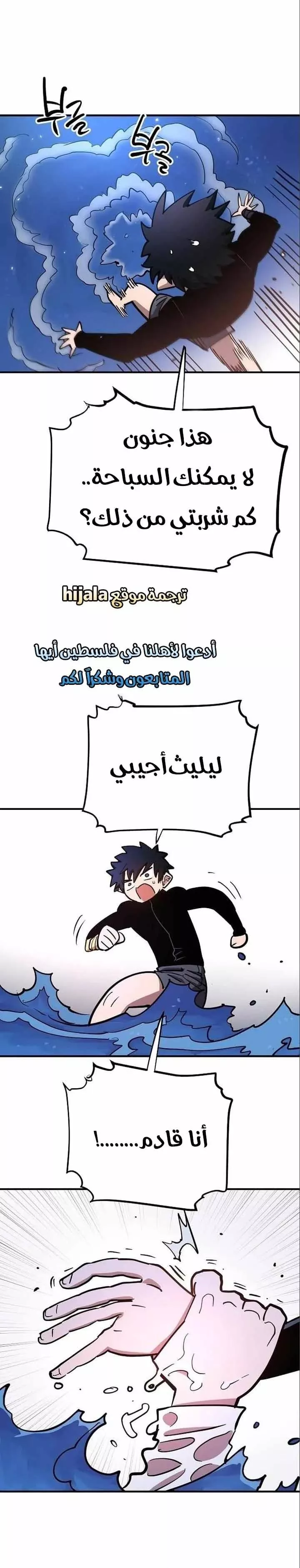 Read Player AR Manga Online