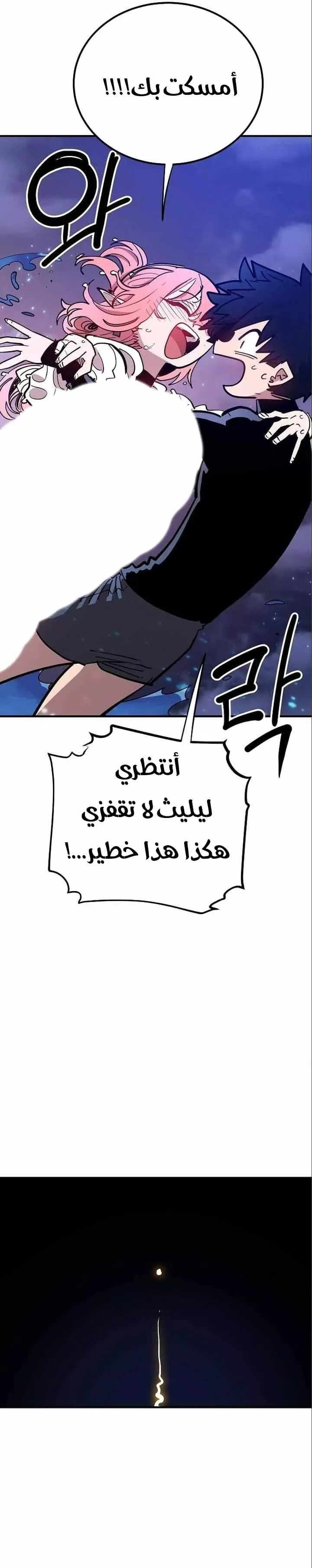 Read Player AR Manga Online