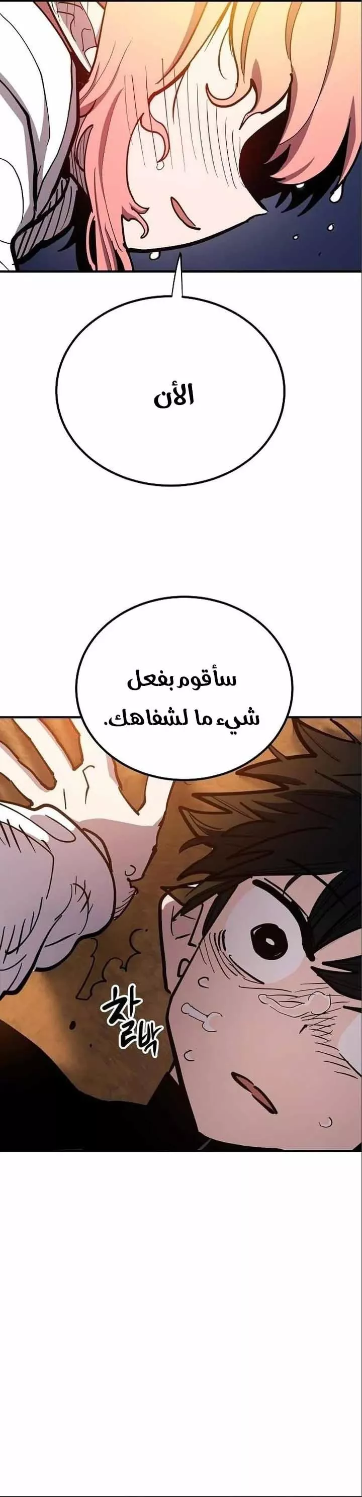 Read Player AR Manga Online