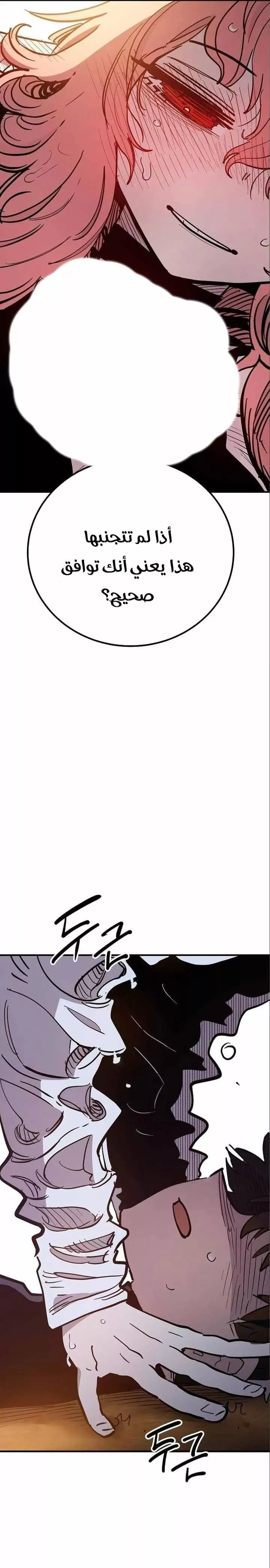 Read Player AR Manga Online