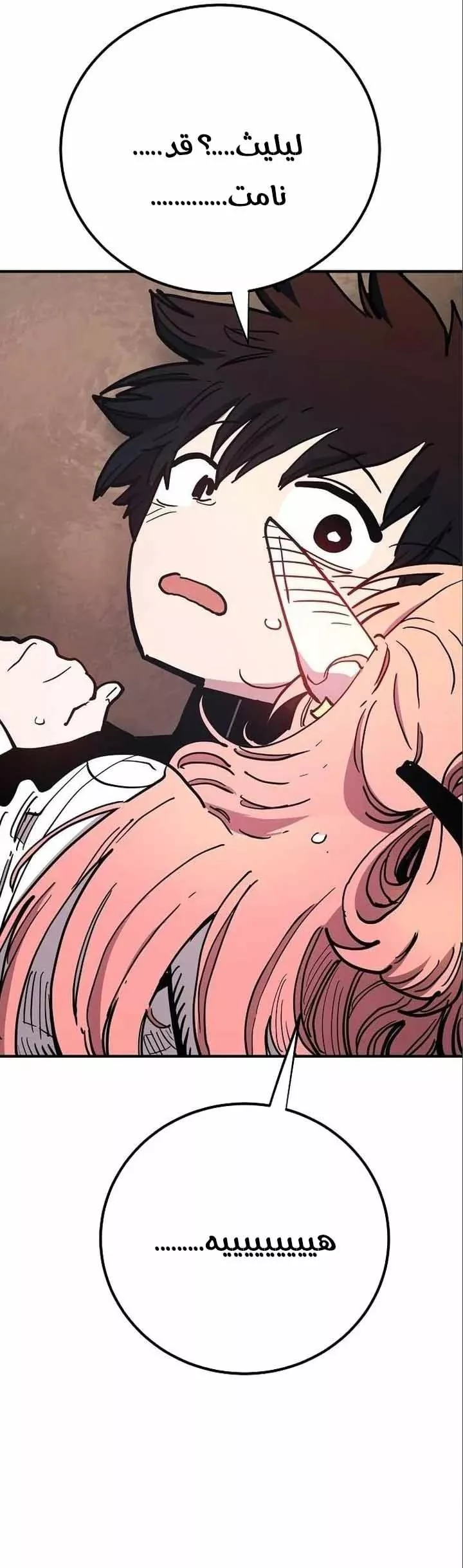 Read Player AR Manga Online