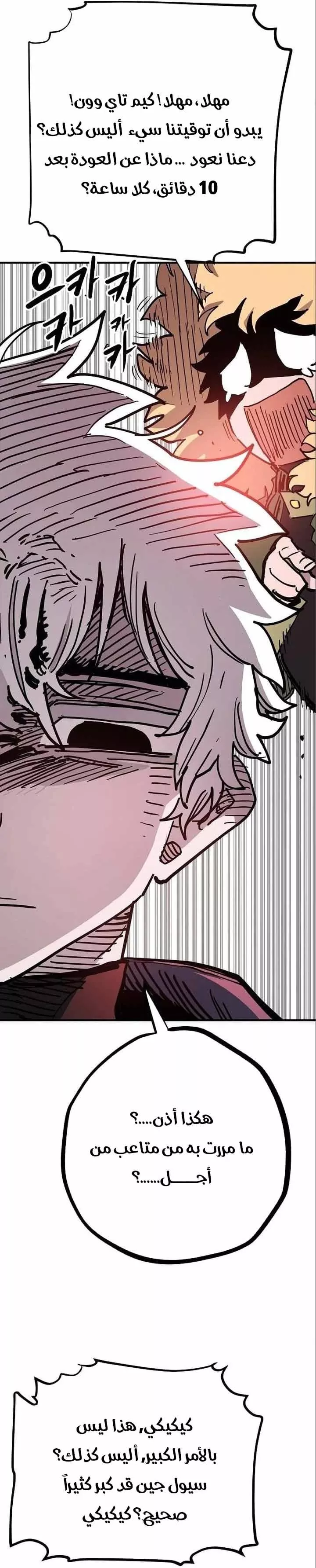 Read Player AR Manga Online