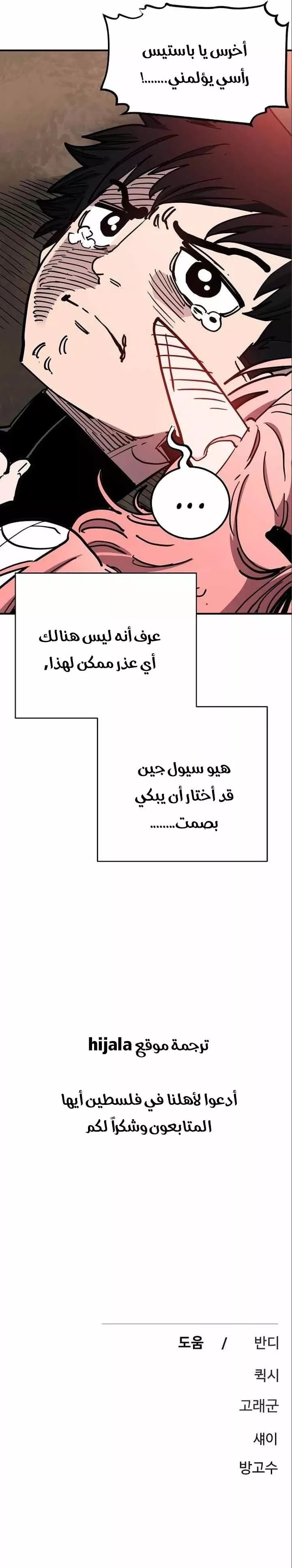 Read Player AR Manga Online