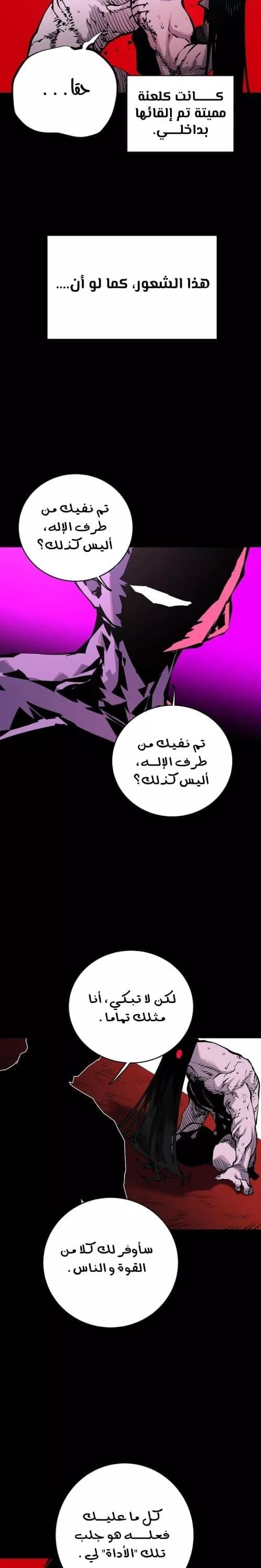 Read Player AR Manga Online