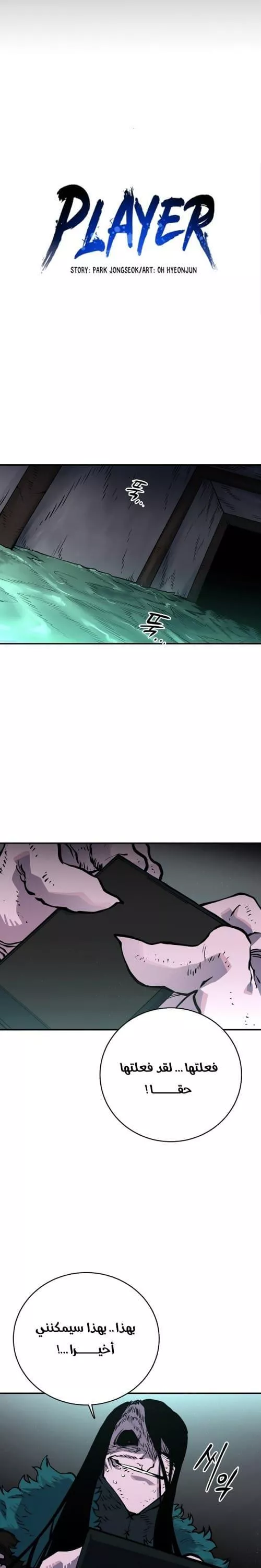 Read Player AR Manga Online