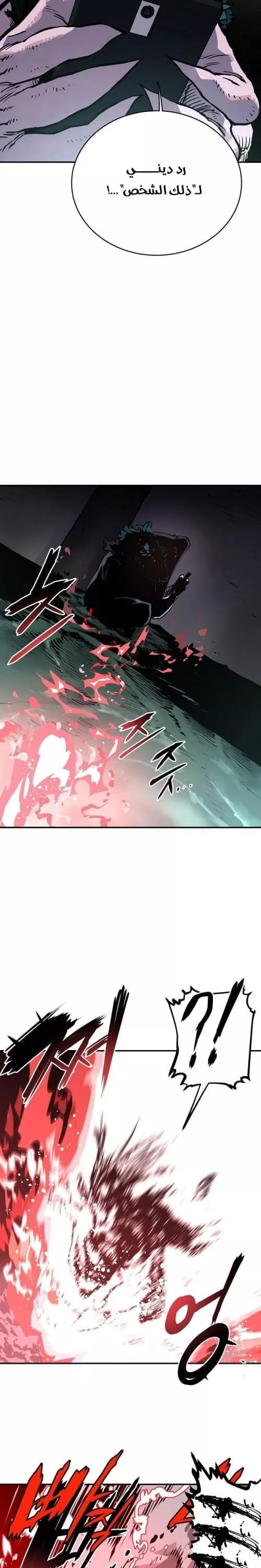 Read Player AR Manga Online