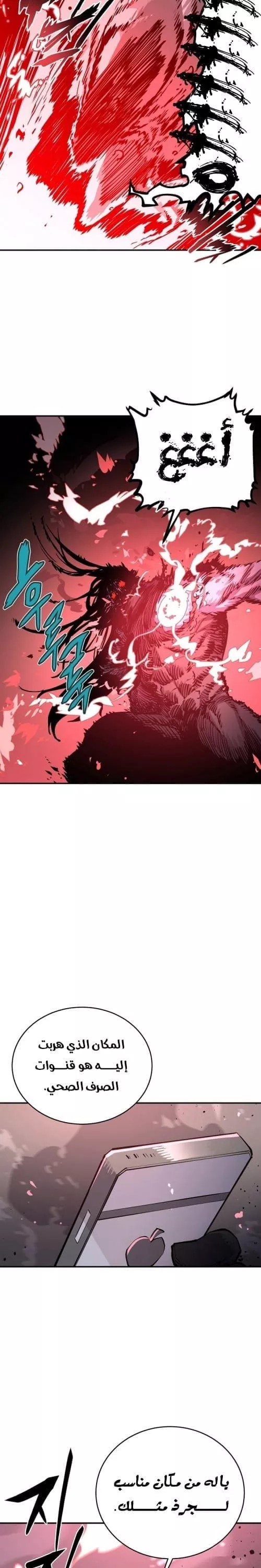 Read Player AR Manga Online