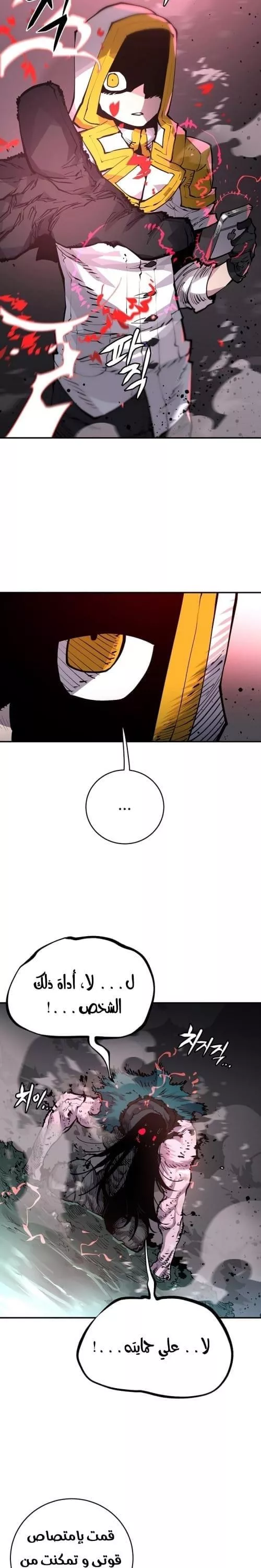 Read Player AR Manga Online