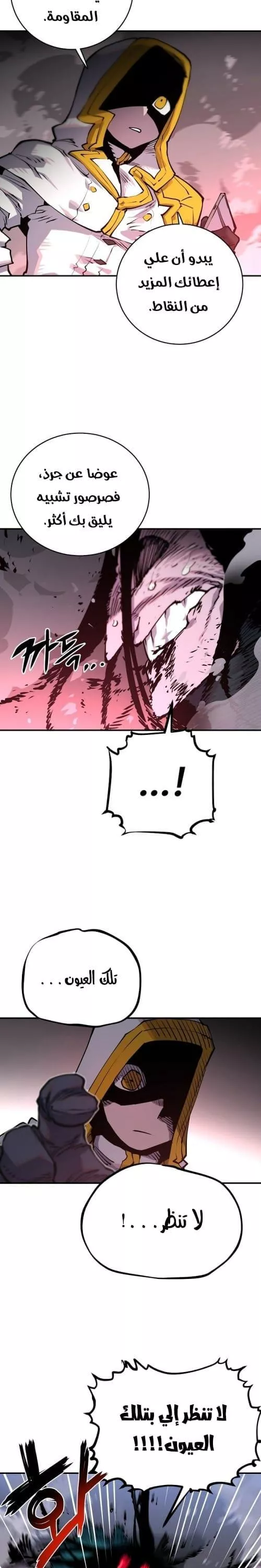 Read Player AR Manga Online