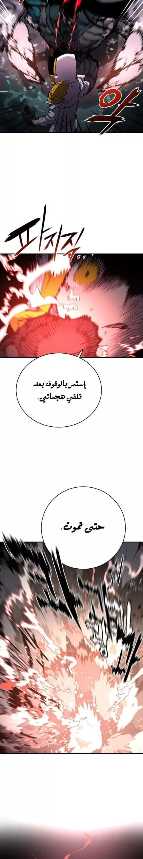 Read Player AR Manga Online