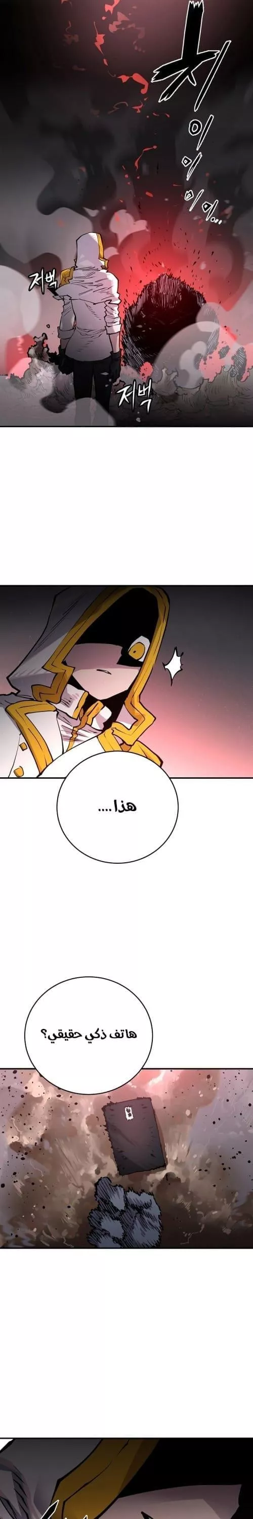 Read Player AR Manga Online