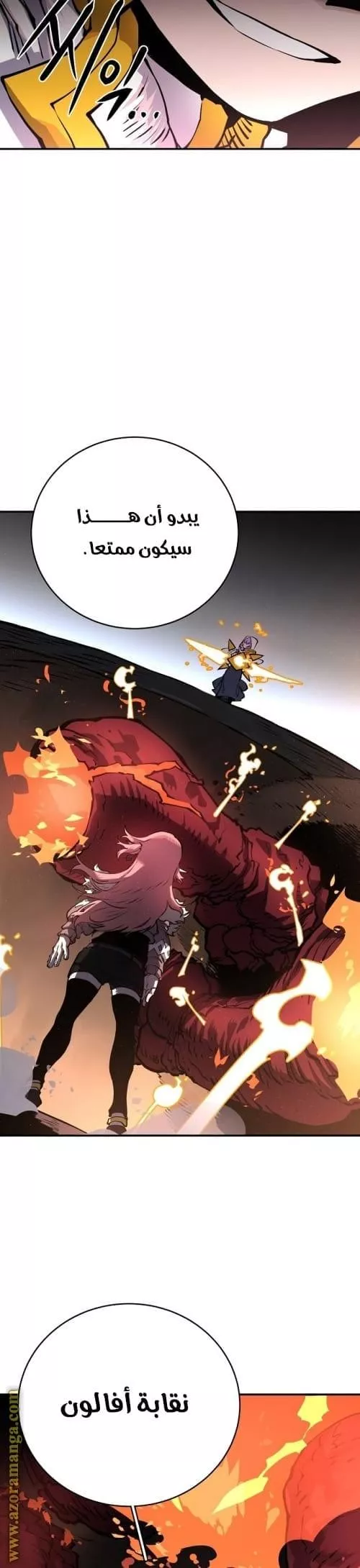 Read Player AR Manga Online