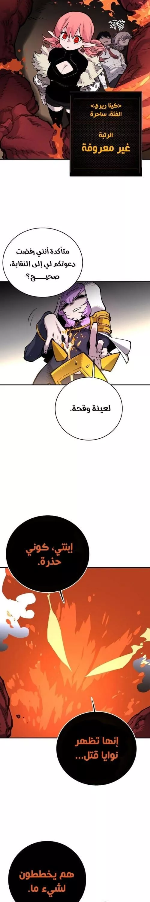 Read Player AR Manga Online